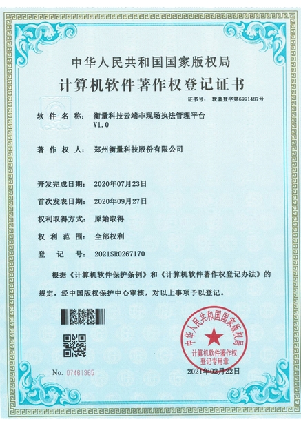 CHINA Zhengzhou Hengliang Tech Co., Ltd. Certificações